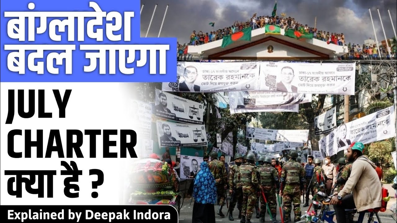 What is July Charter in Bangladesh?