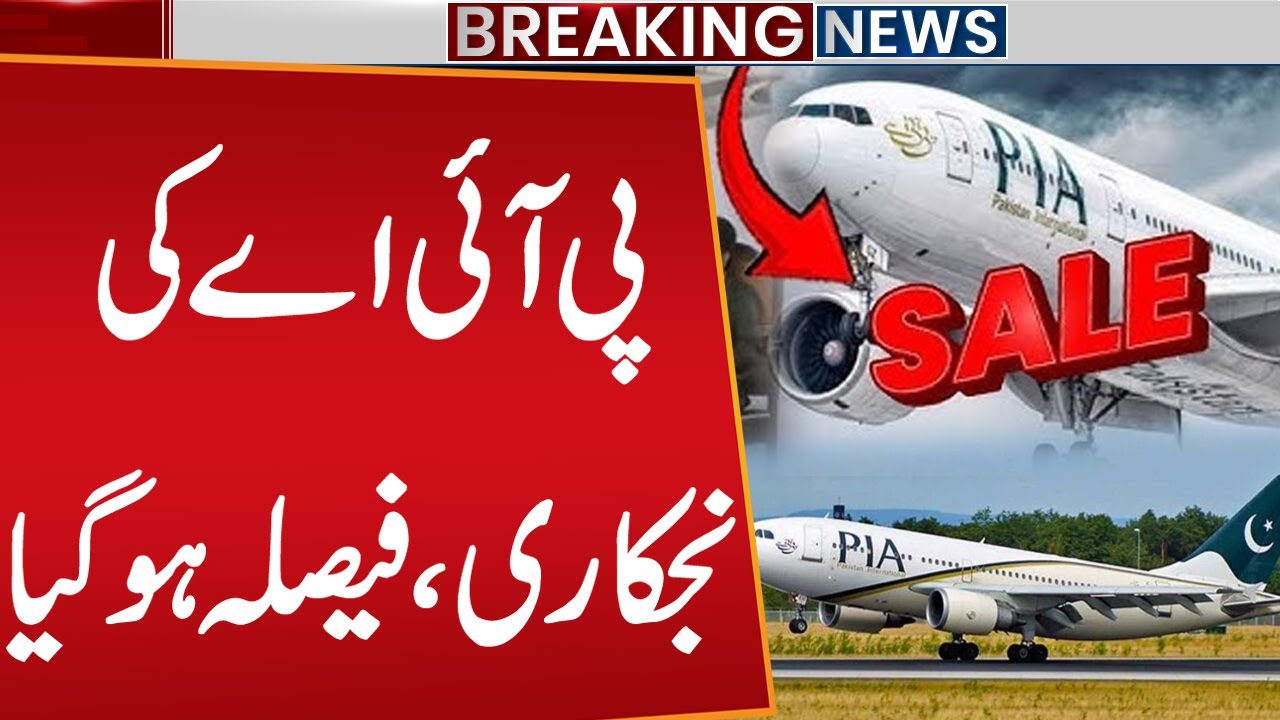 PIA Privatization Process Begins Today | Major Decision on National Airline | Public News