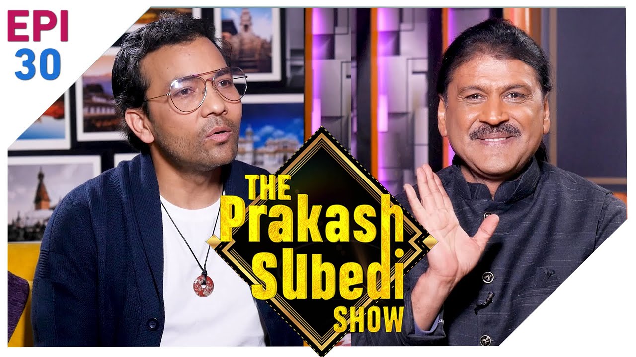 पल शाहले मेरै फिल्म खेल्छन् ..... | Yash Kumar | The Prakash Subedi Show | EPI 30 | AP1HD