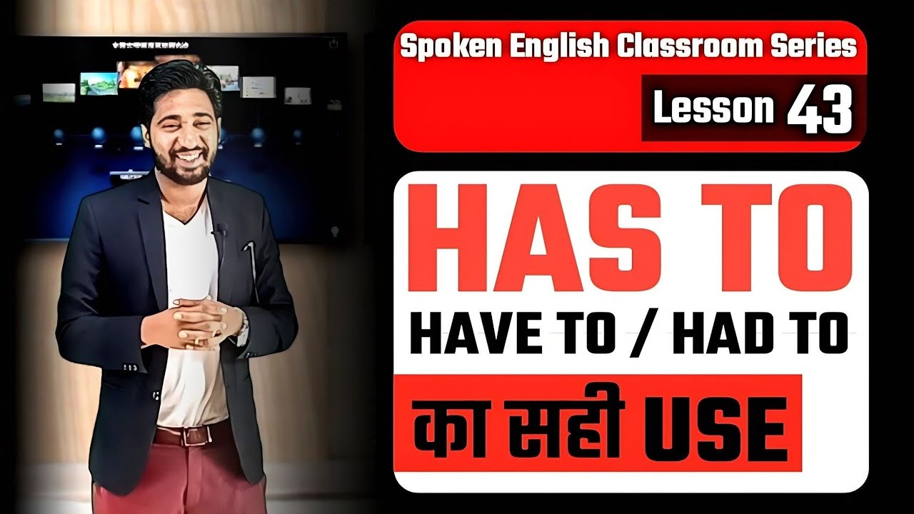 Spoken English Lesson 43 | जब कोई काम करना पड़ता हैं In English | Use Of Has To, Have To And Had To