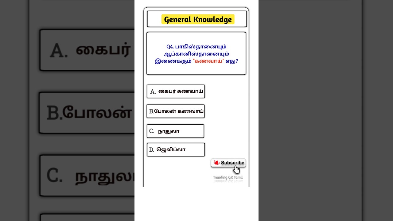 ⛰️Tnpsc group 4 2025 | Geography GK | Questions and answers | Tamil🎯