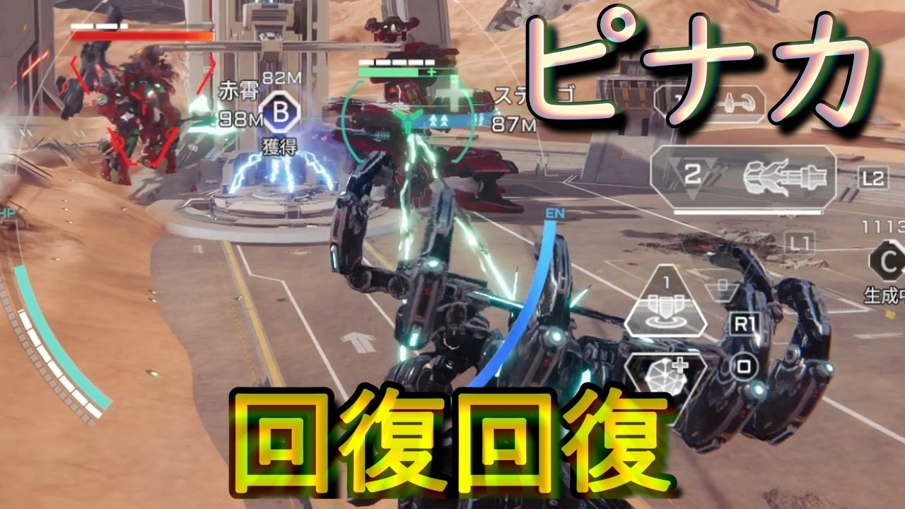 今日も回復回復