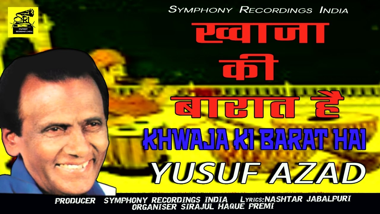 KHWAJA KI BARAT HAI ख्वाजा की बारात है by YUSUF AZAD यूसुफ आज़ाद ( qawalies) @SymphonyRecordings