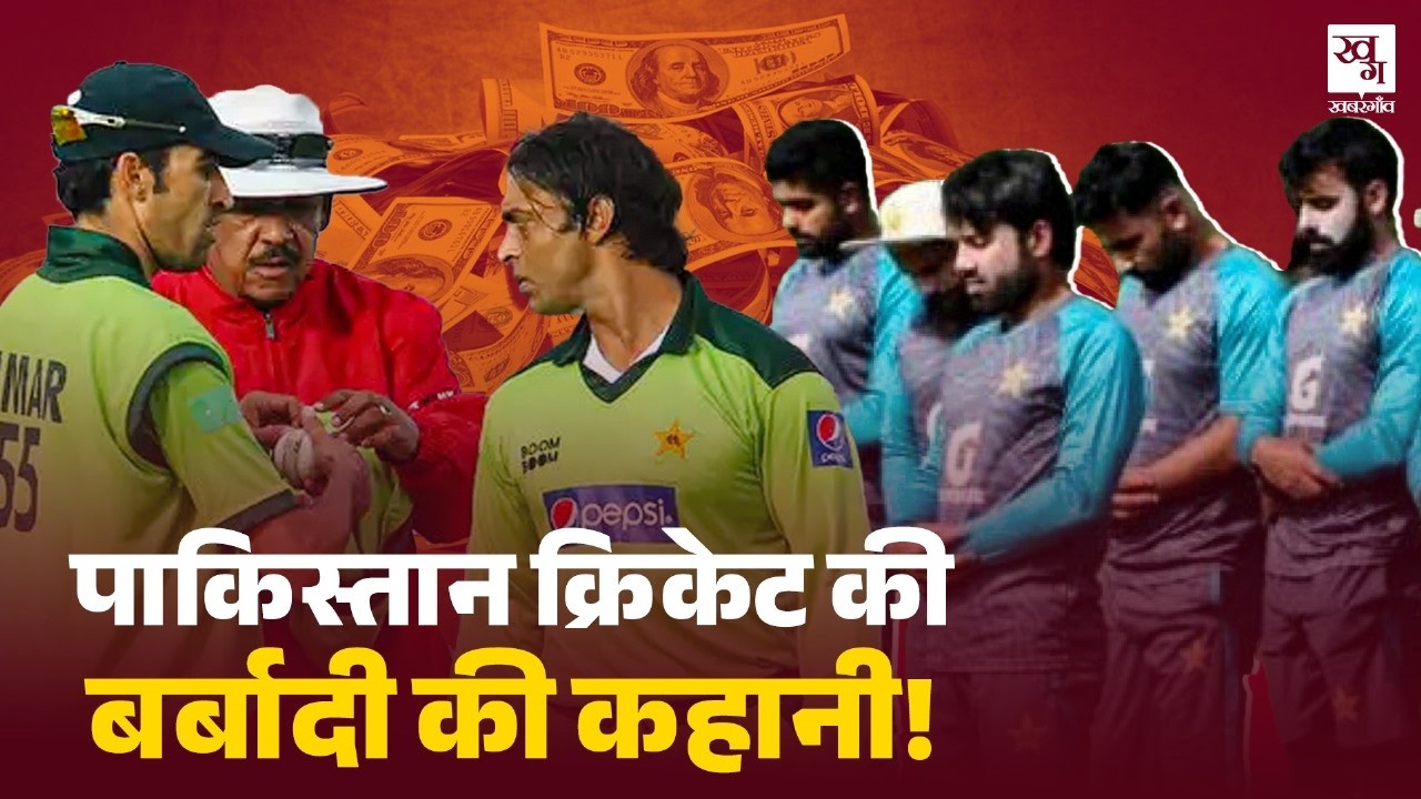 Pakistan Cricket कैसे बर्बाद होता चला गया? I Babar Azam | Imran Khan | World Cup 1992 |
