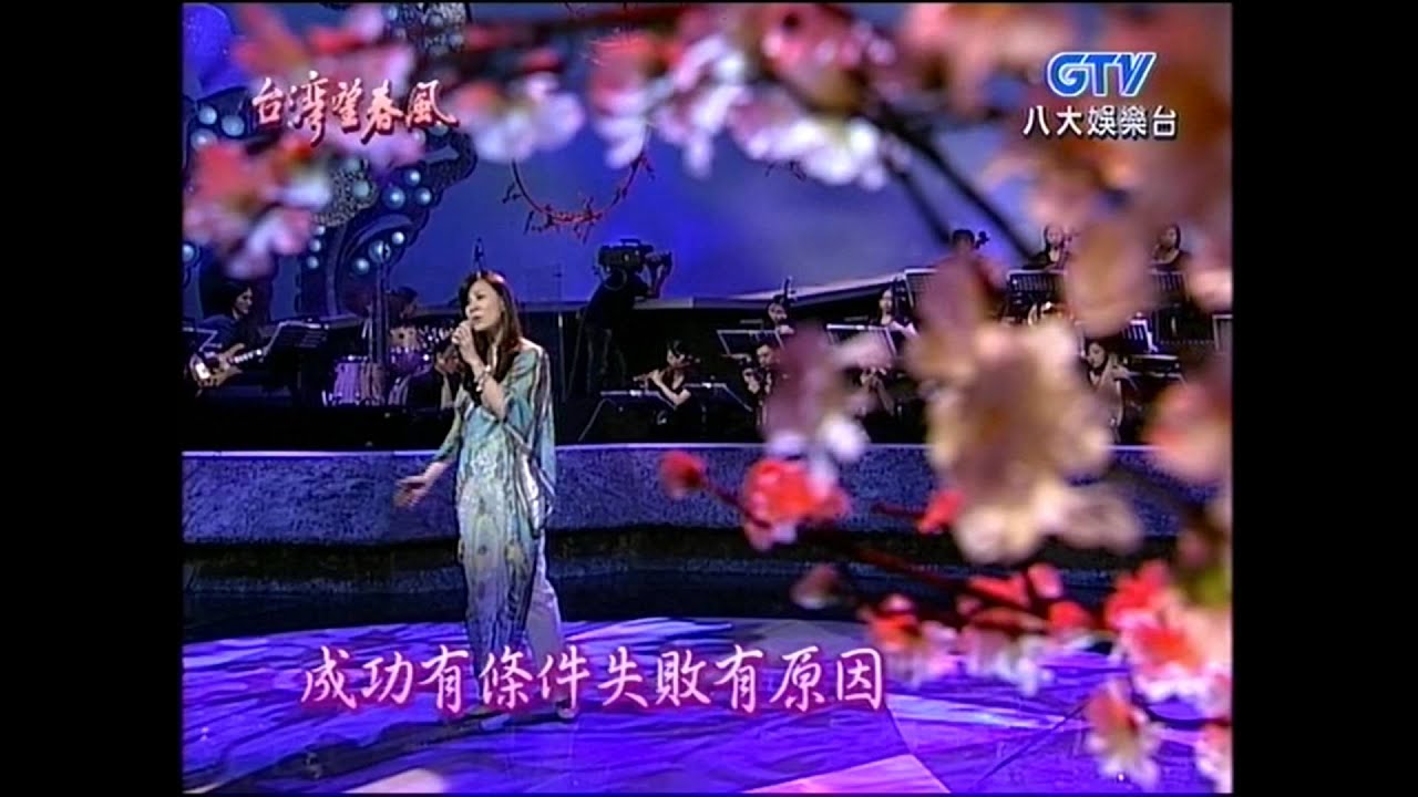 龍千玉+輸人不輸陣+鄉愁+台灣望春風