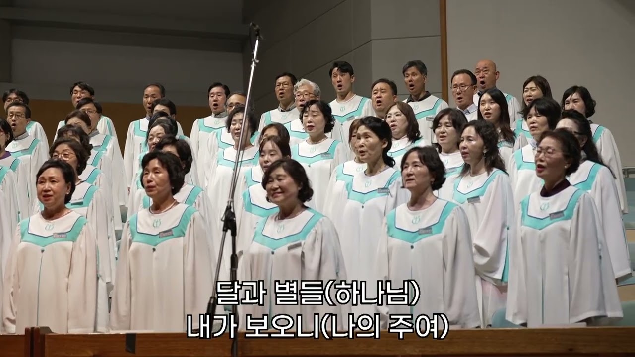 시편 8편(Adonai, Adonenu) | 주은혜찬양대
