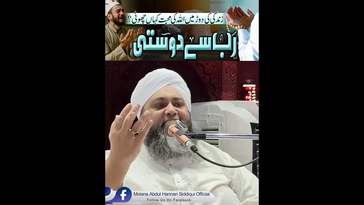 Hazrat Ibrahim ka waqia bahut pyara Bhagya Allah ke bahut bade wale hazrat bahalol Dana