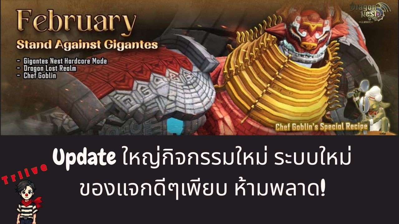 [DN Sea Classic] Update ใหญ่กิจกรรมใหม่ ระบบใหม่ ของแจกดีๆเพียบ ห้ามพลาด!
