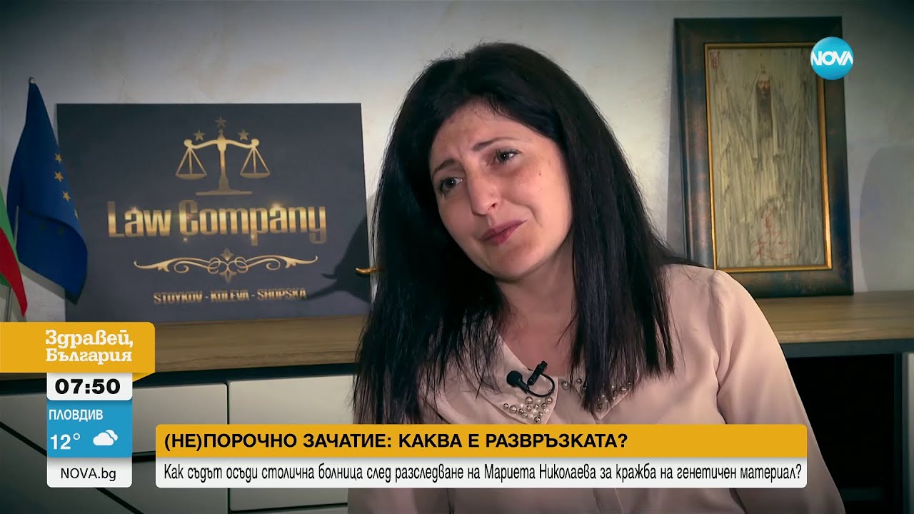Присъда за болница, използвала генетичен материал без разрешение на собственика му