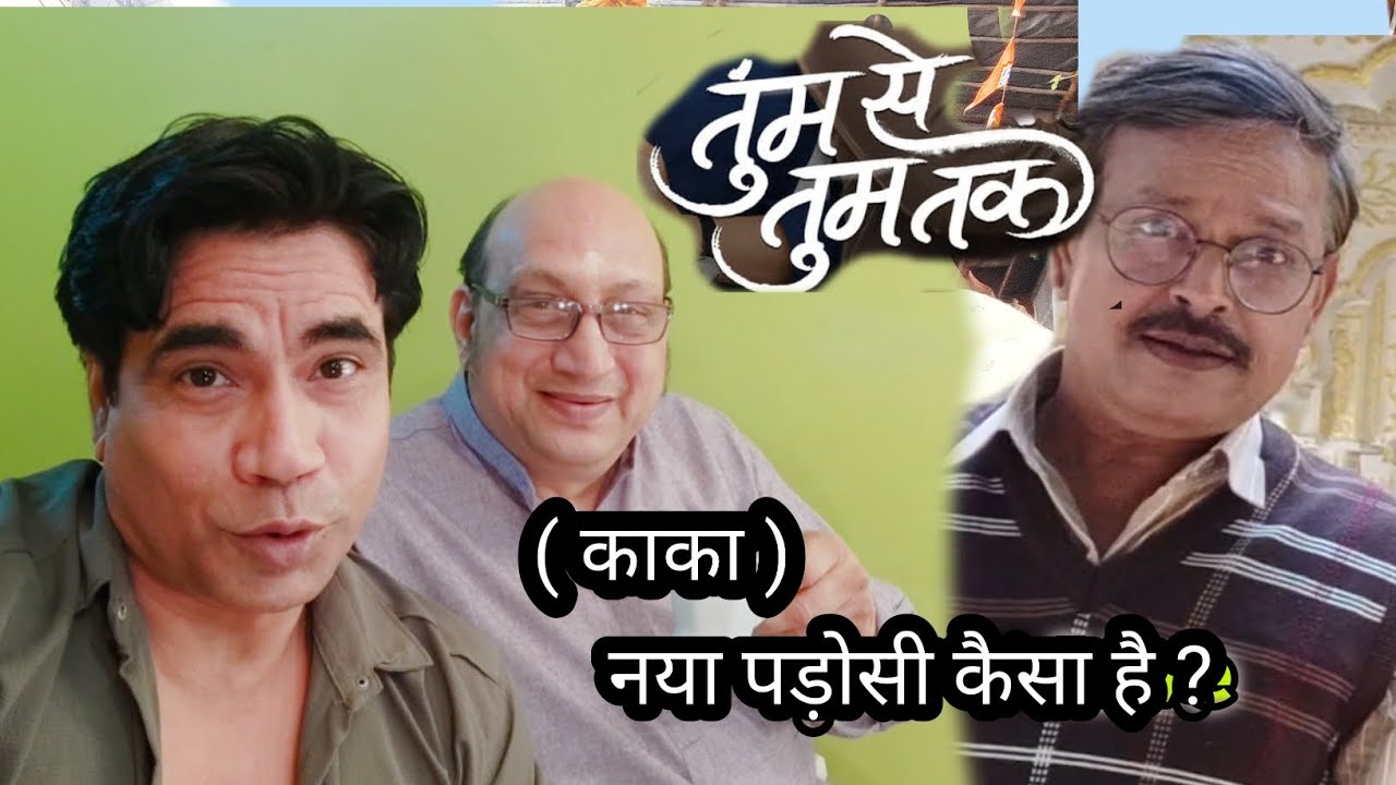 Tum se Tum tak Zee TV Serial neighbour #tumsetumtak #zeetvshow #kdtyagi #zeetv #newpromo 
