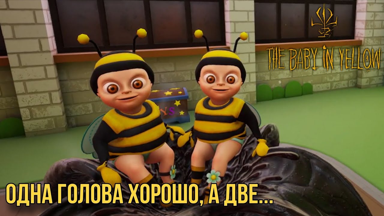 КОГДА ОДНОГО МЛАДЕНЦА БЫЛО МАЛО…  ► The Baby in Yellow