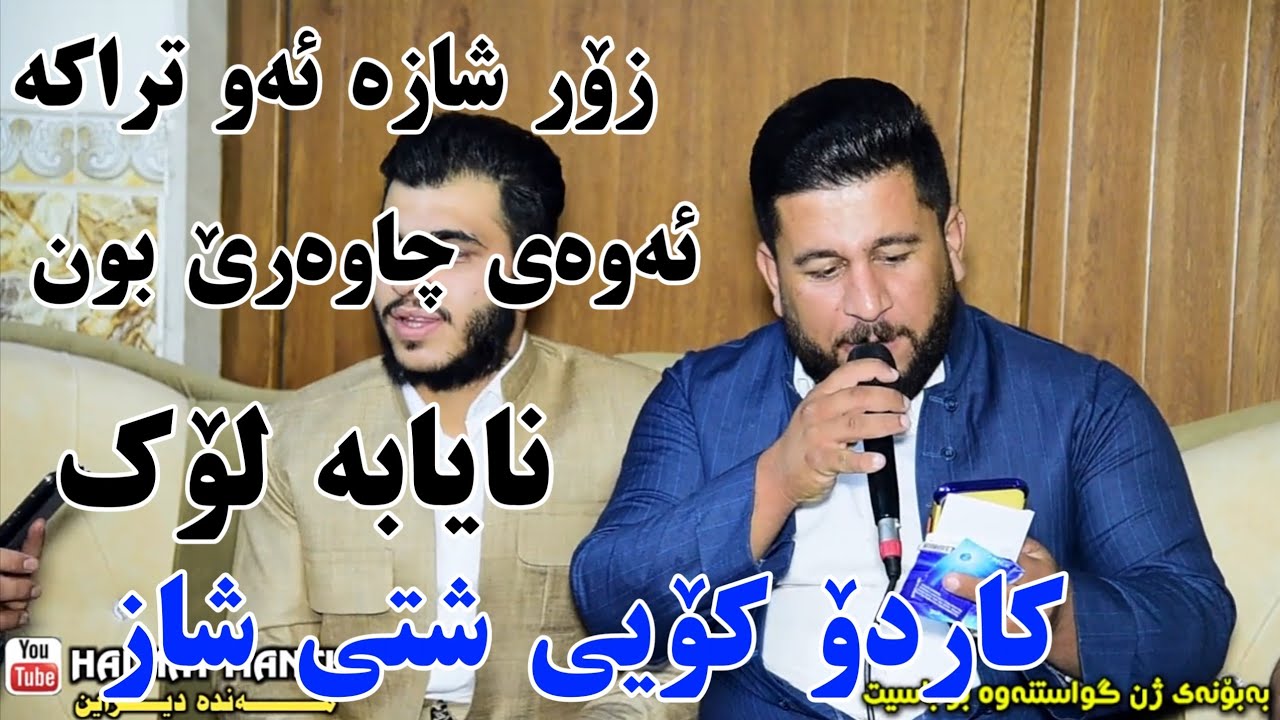 kardo koye 2021 bo baset track2