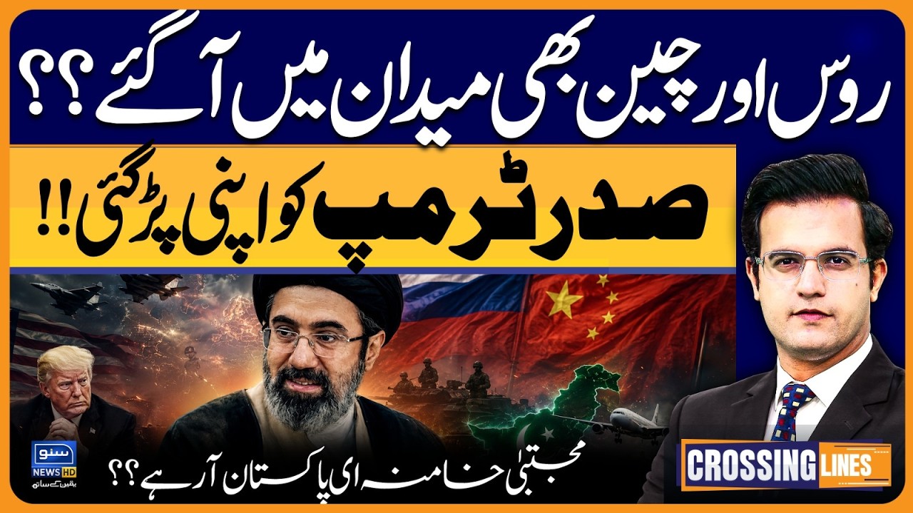 Russia & China Enter Middle East War? | Crossing Lines With Yasir Rashid | EP 184 | 29 July 2026