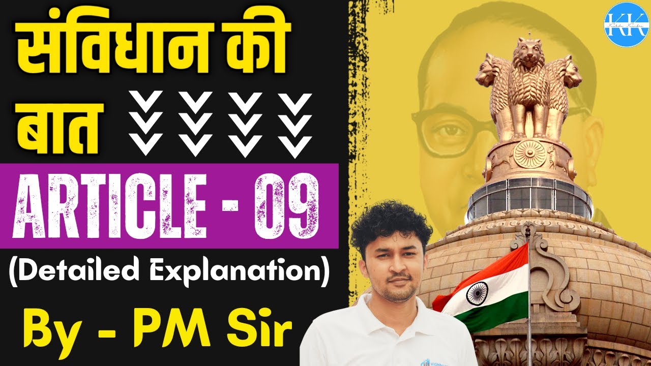 Article 9 Detailed Explained in Hindi | Indian Constitution Articles | Kaksha Kendra