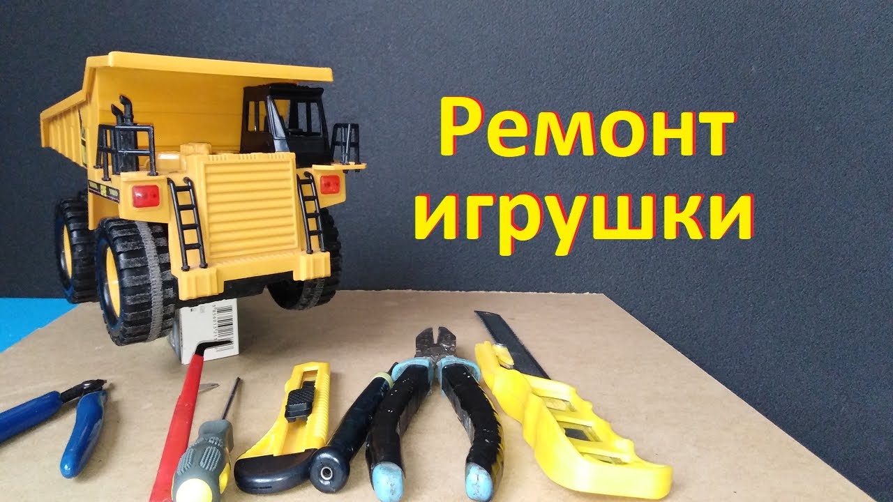 Ремонт после грязи. Машинка на радиоуправлении