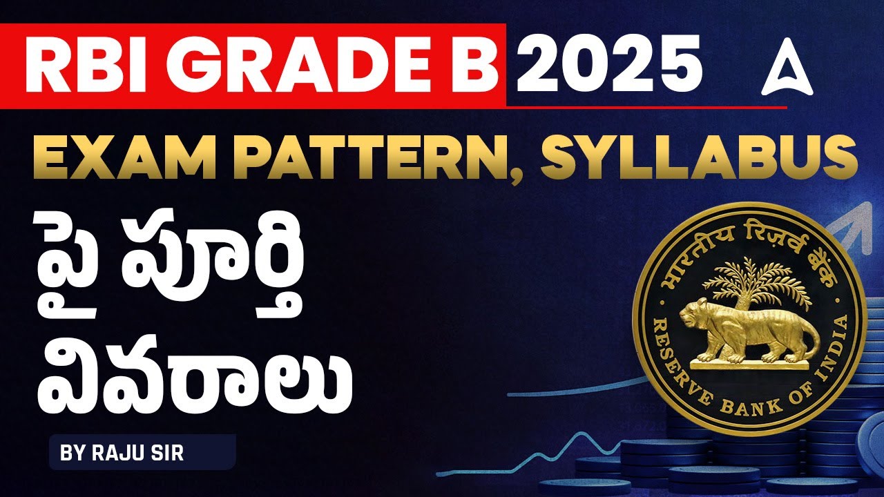 RBI Grade B Syllabus 2025 in Telugu | RBI Grade B Syllabus and Exam Pattern 2025 | Full Details