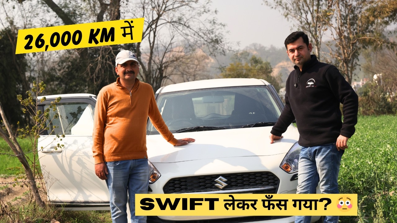 Maruti Swift – 5 Years Ownership Review | Mileage, Maintenance & Problems