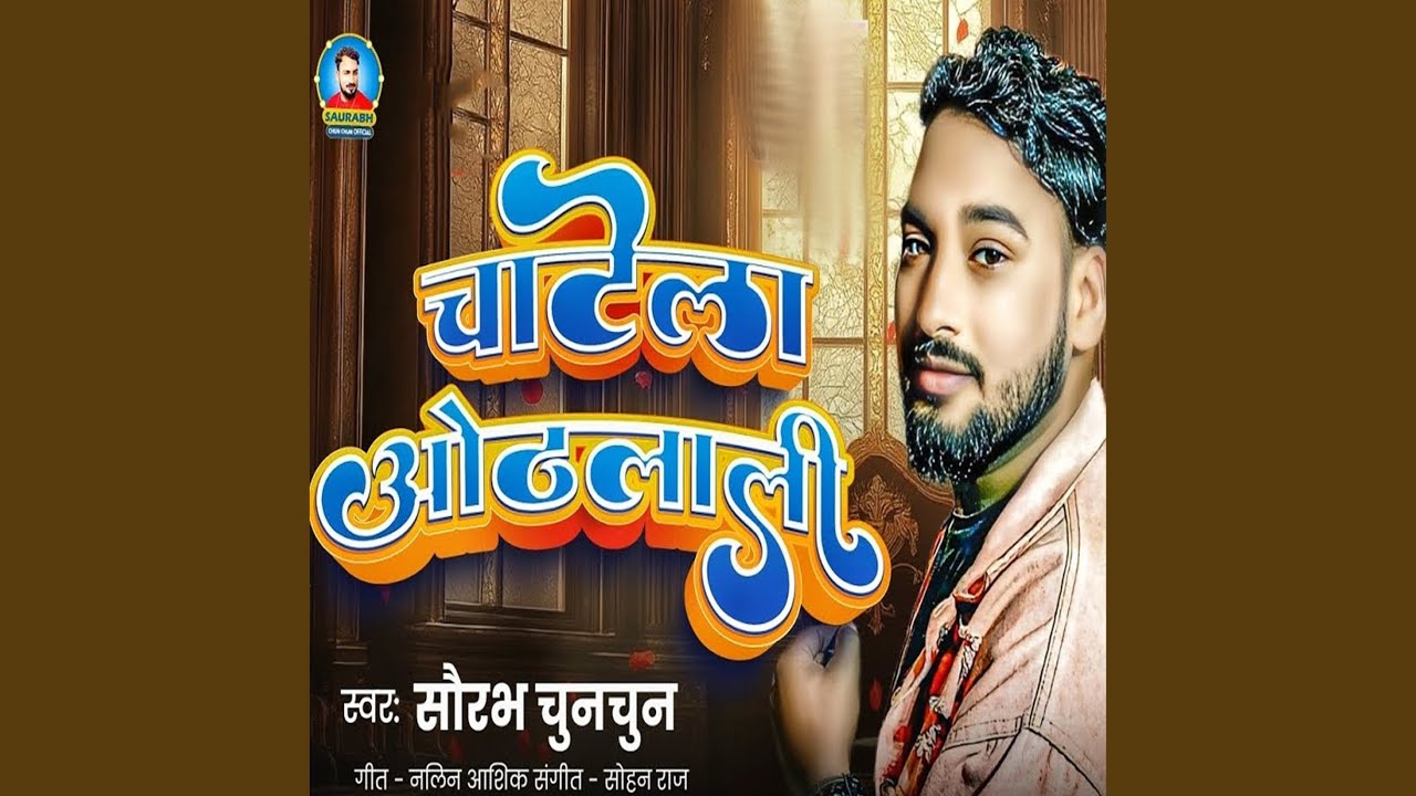 Chatela Othalali