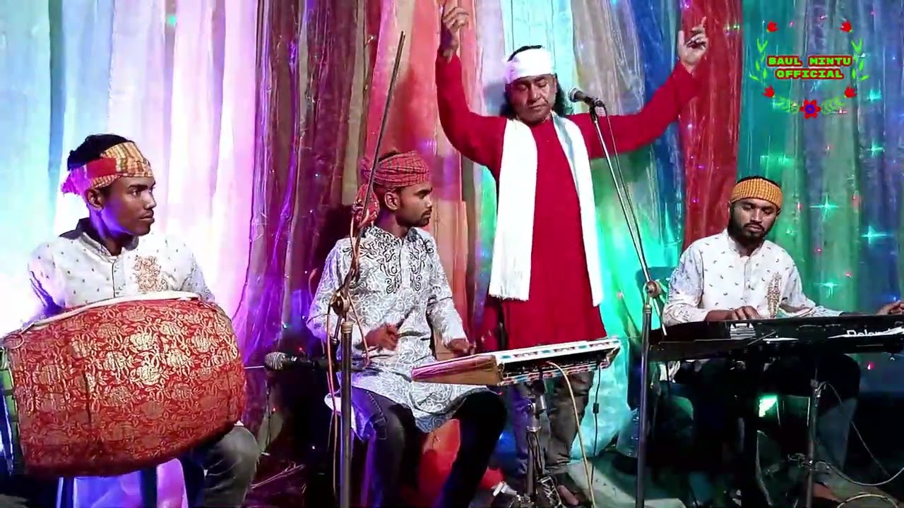 কি বলিবো সোনার চান । বাউল মিন্টু । Ki Bolibo Sonar Chan । Baul Mintu । Baul Mintu Official