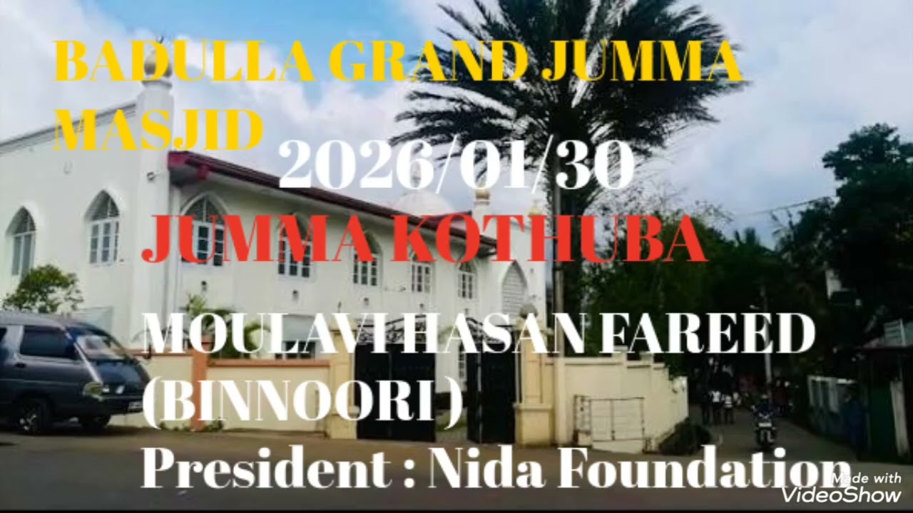 BADULLA GRAND JUMMA MASJID 2026/01/30 JUMMA KOTHUBA 🎙️ ASH-SHEKI HASAN FAREED(BINNOORI)