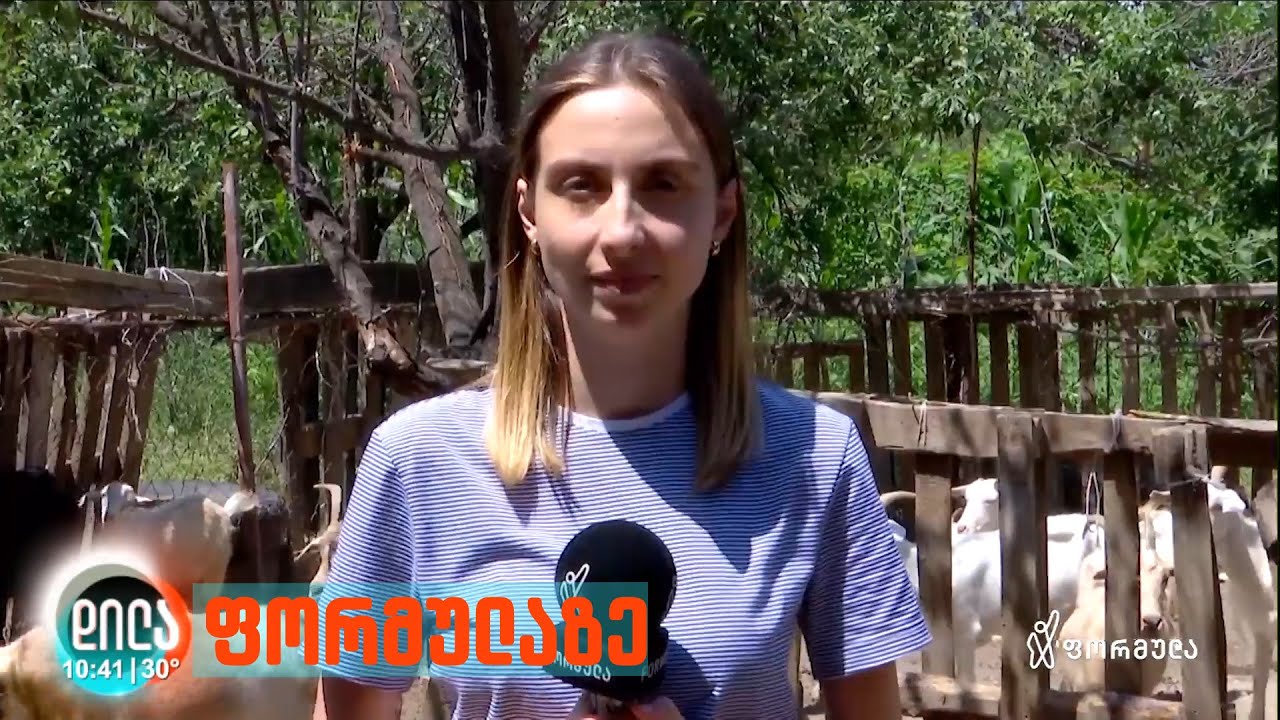 პროფესია ფერმერი