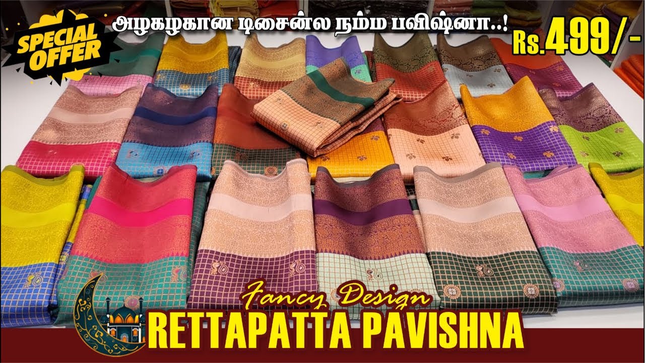 🥳BANARASI JARI PAVISHNA 👍Sri Sakthi Pugazh Tex Elampillai Sarees#elampillai