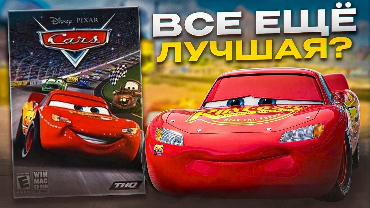 ОБЗОР CARS THE VIDEO GAME