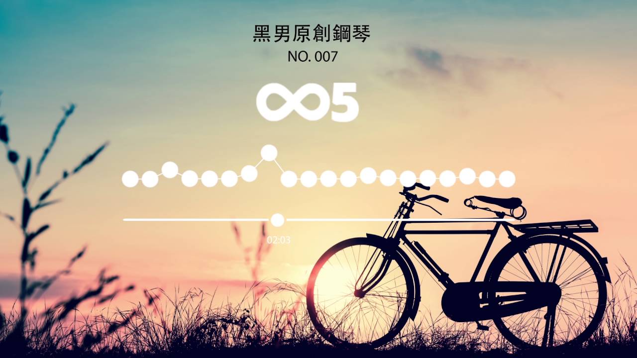 黑男原創鋼琴 - 鋼琴純音樂 (編號 007)