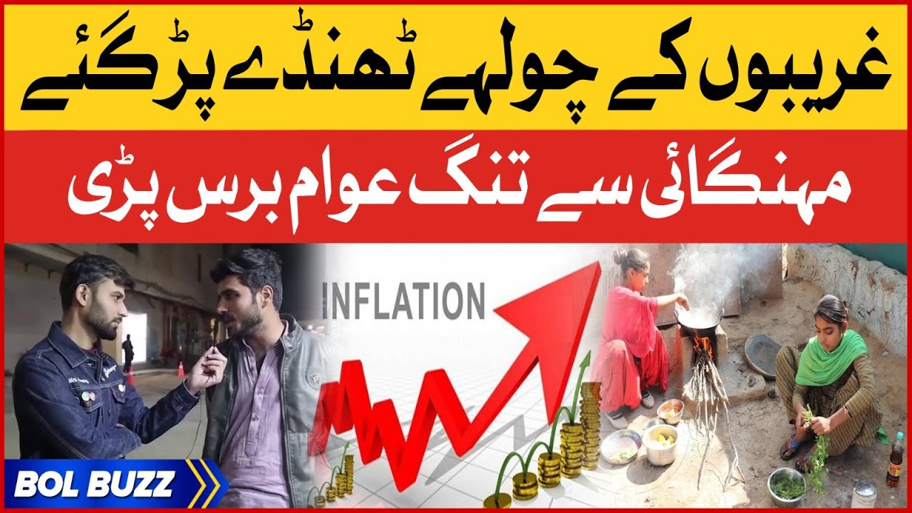 Inflation Boost In Pakistan | Public Reaction | BOL Buzz