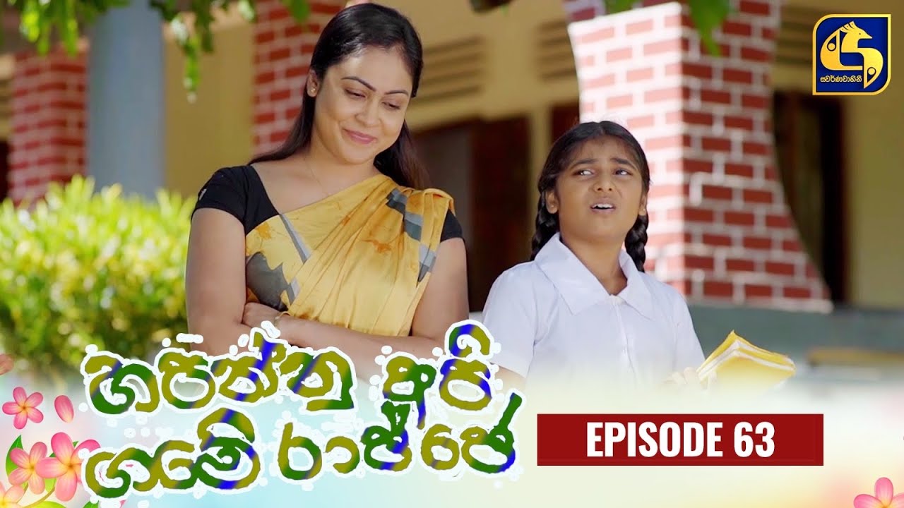 HAPANNU API GAME RAJJE || Episode 63 || හපන්නු අපි ගමේ රාජ්ජෙ || 30th November 2023