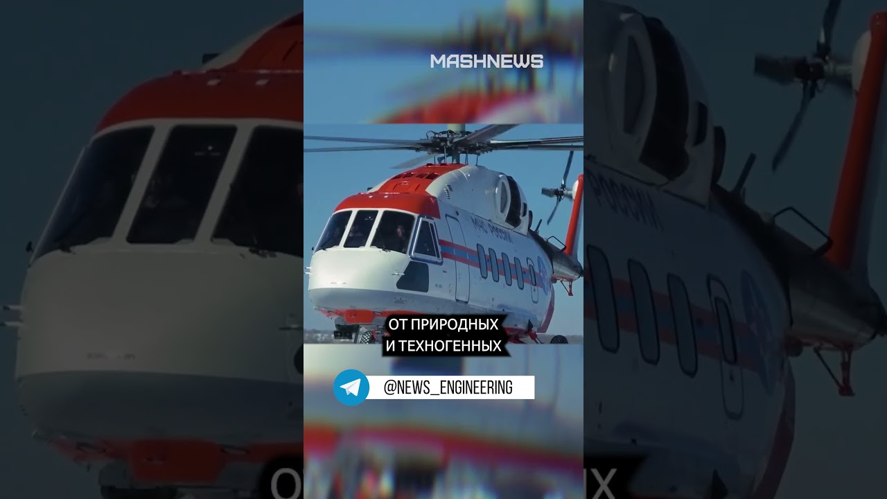 &laquo;Вертолеты России&raquo; передали МЧС четыре новейших вертолета Ми-38ПС в арктическом исполнении