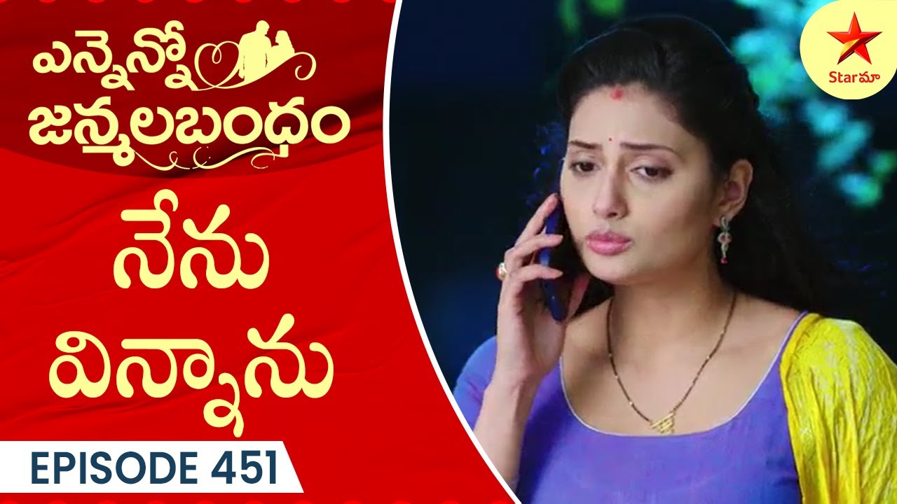 Ennenno Janmala Bandham - Episode 451 Highlight 1 | Telugu Serial | Star Maa Serials | Star Maa