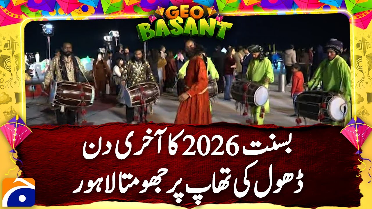 Last Day of Basant 2026 | Lahore Vibrates to Dhol Beats - Geo News