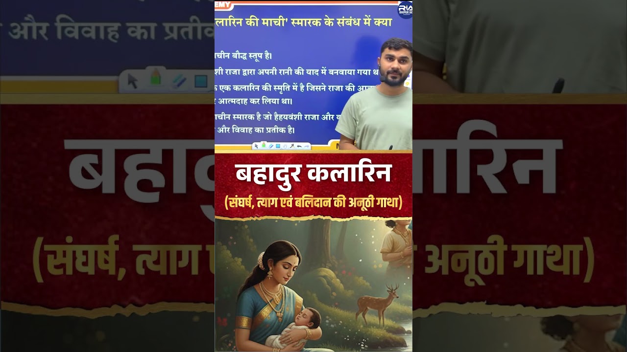 बहादुर कलारिन की कहानी 😢 | संघर्ष, त्याग और बलिदान | CGPSC GK 