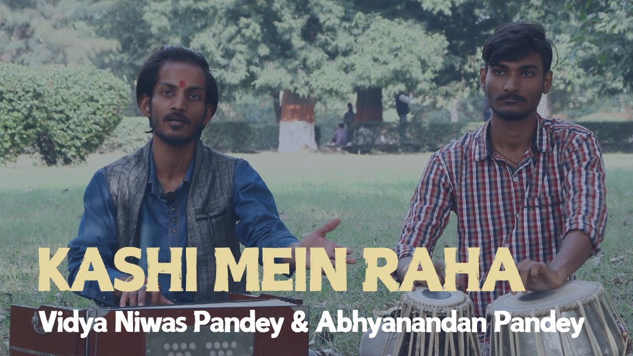 Bhojpuri Folk Song | Kashi Mein Raha | भोजपुरी लोक गीत