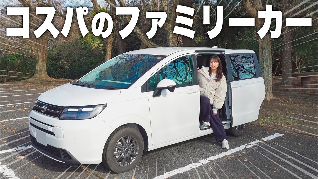 新型フリードAIR(6人乗り)レビュー｜夫婦の思わぬ貯金格差に悩む...