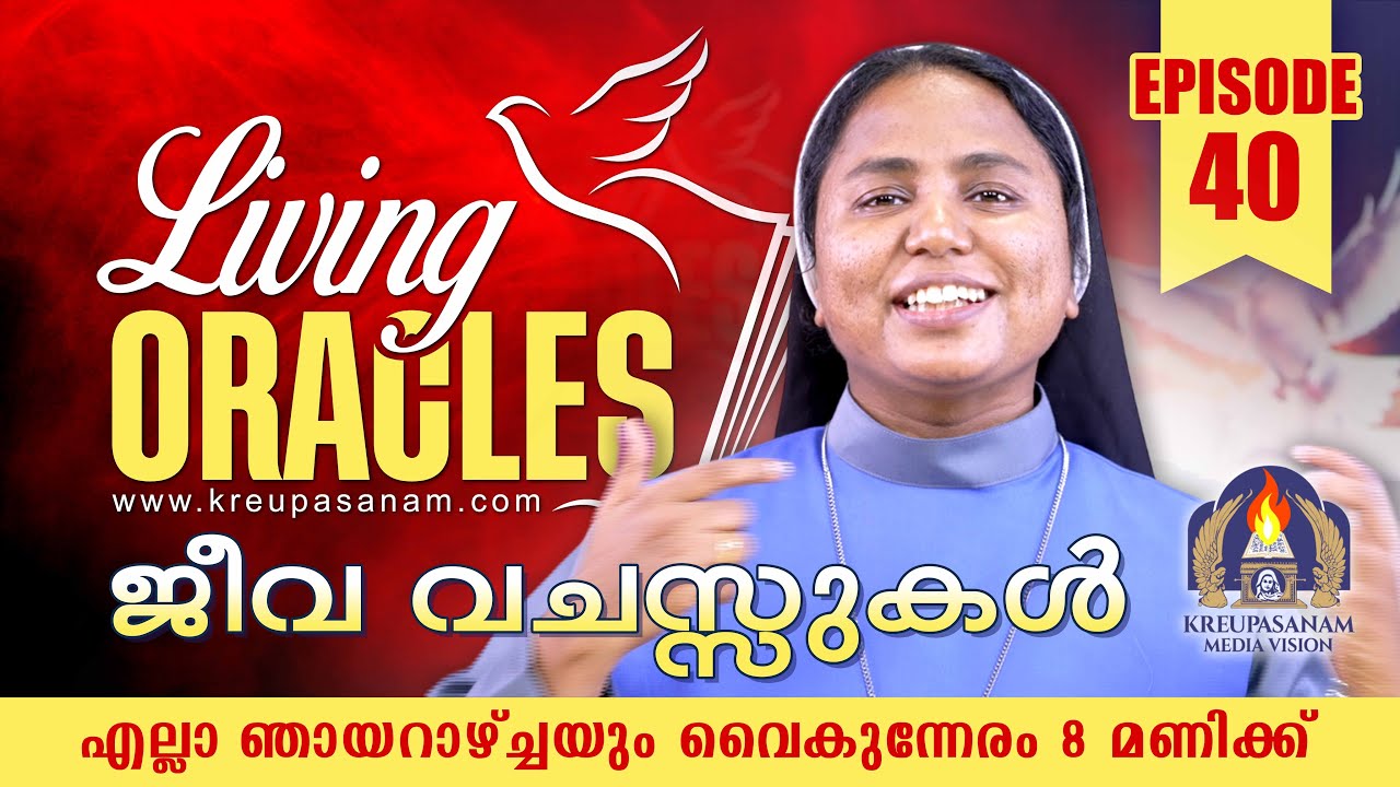 Living ORACLES || ജീവ വചസ്സുകൾ | EPISODE 40 | Every Sunday @ 8pm