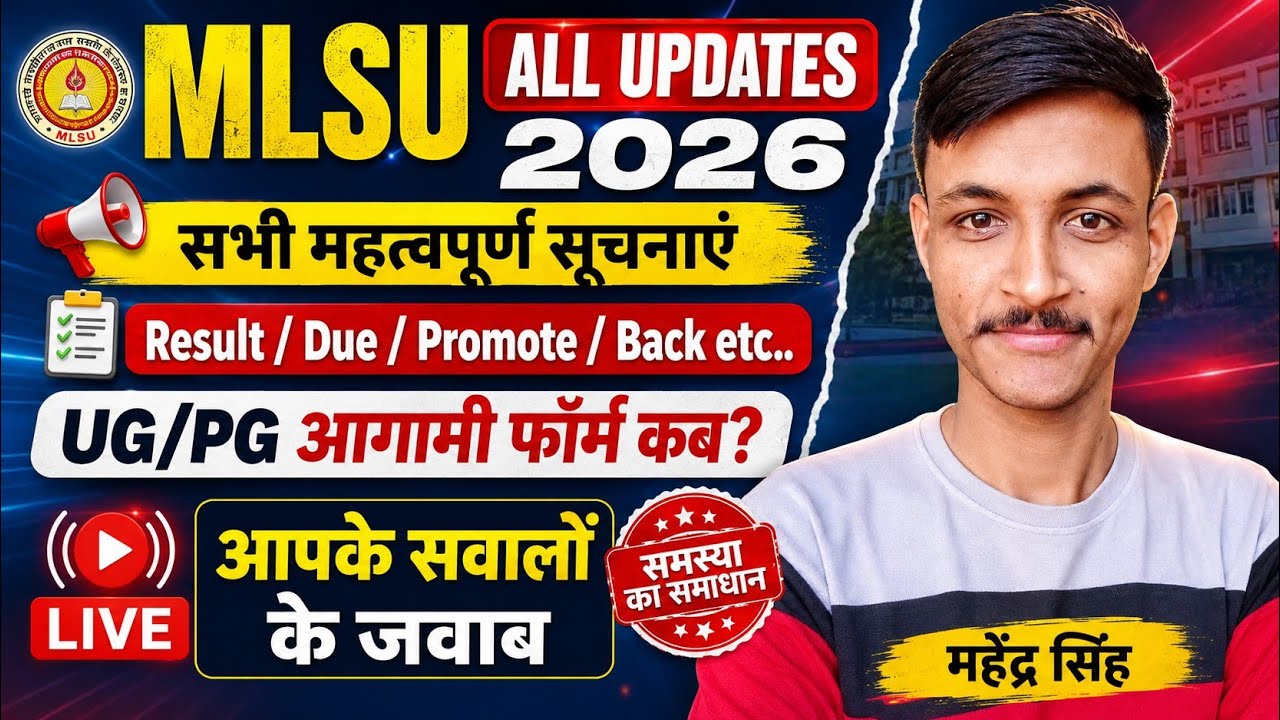 MLSU Exam News 2026 | Result, Due Paper, Back, Promote, UG/PG Form Update | Maharana Classes | ML...