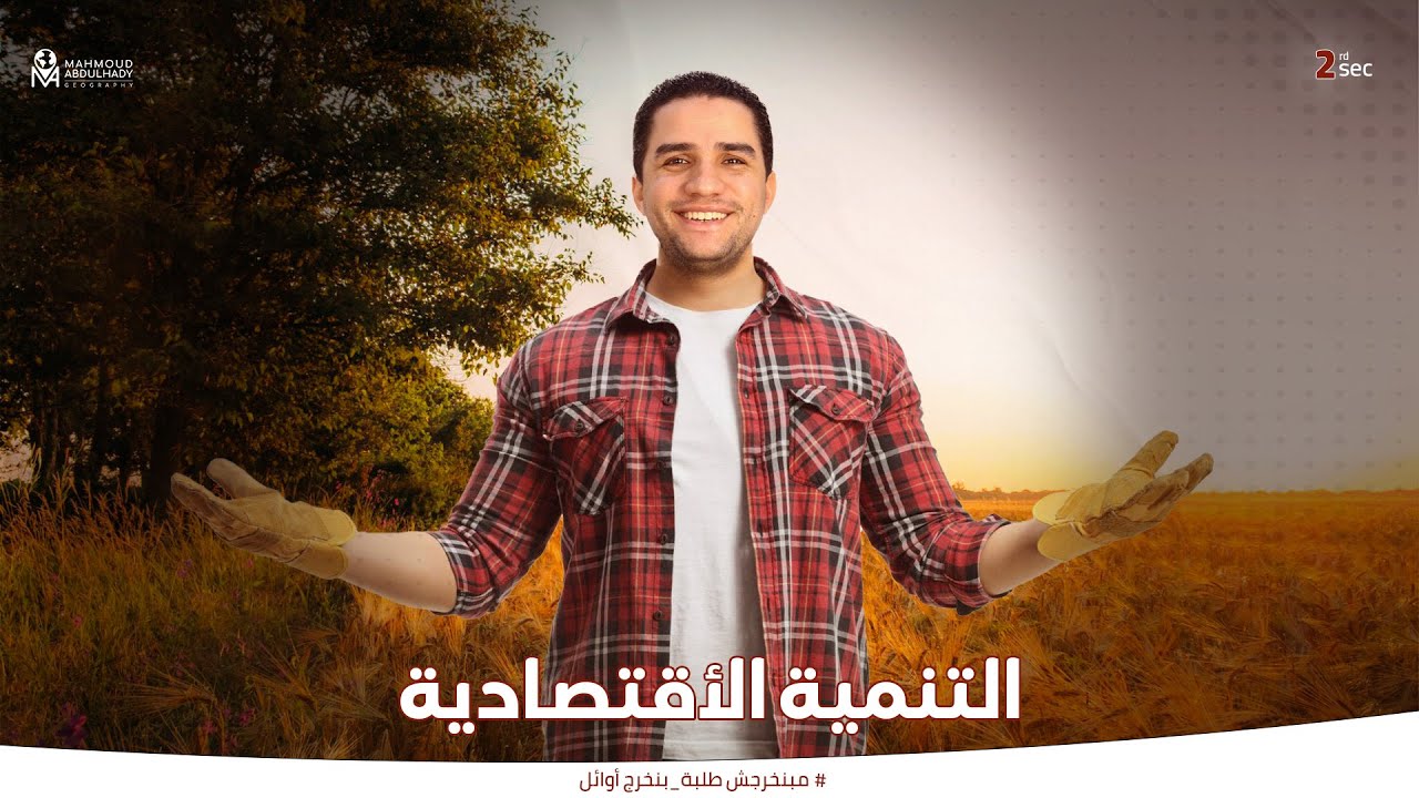 المحاضرة الأولي في الترم الثاني 