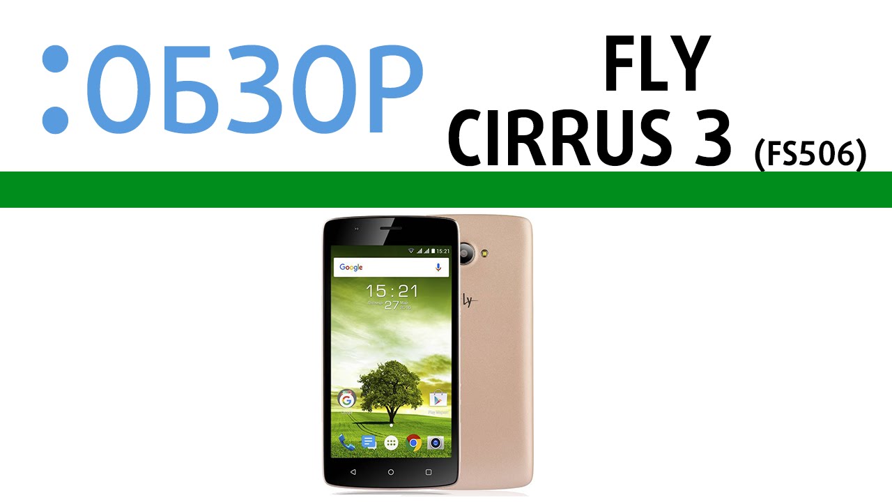 Fly Cirrus 3 (fs506), обзор