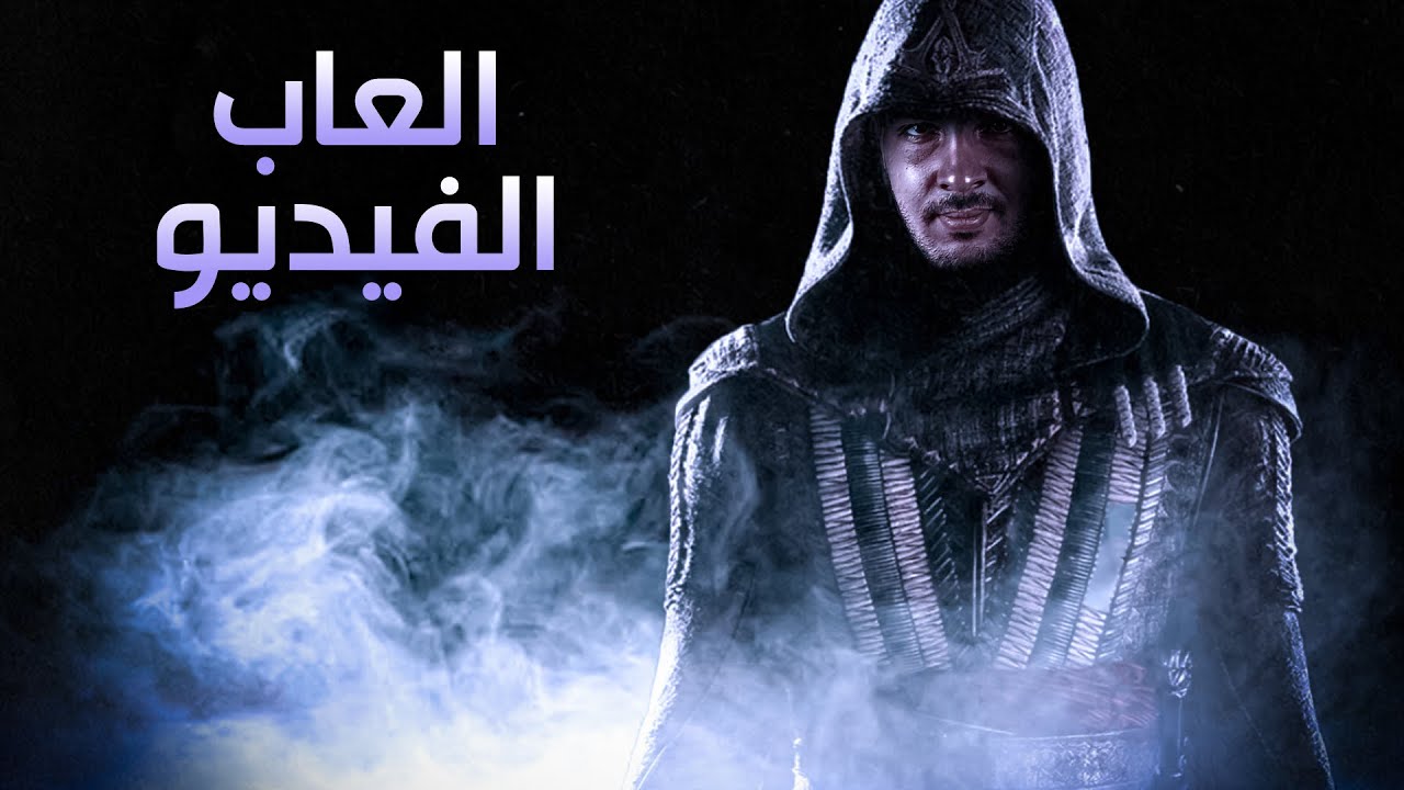 فارماستان - هل الفيديو جيمز ادمان؟