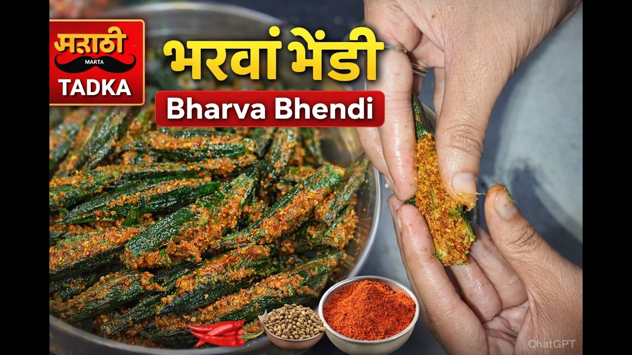 Special Mungfali Bharwa Bhindi | Simple & Tasty Ghar Ki Recipe || Peanut Stuffed Bhindi | Bhindi||