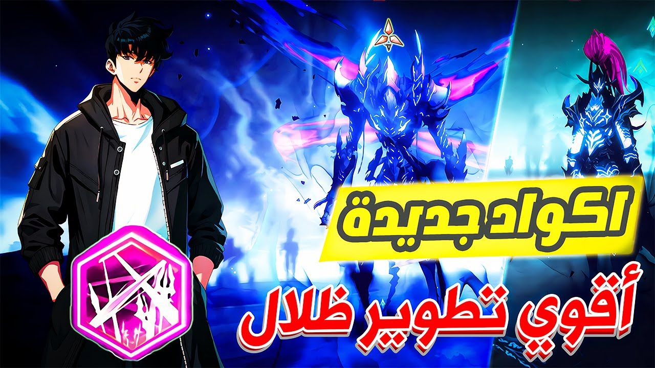 السر الي ساعدني اوصل أعلي توتال باور في لعبة سولو ليفلينج 🔥🤯 | Max Battle Tier