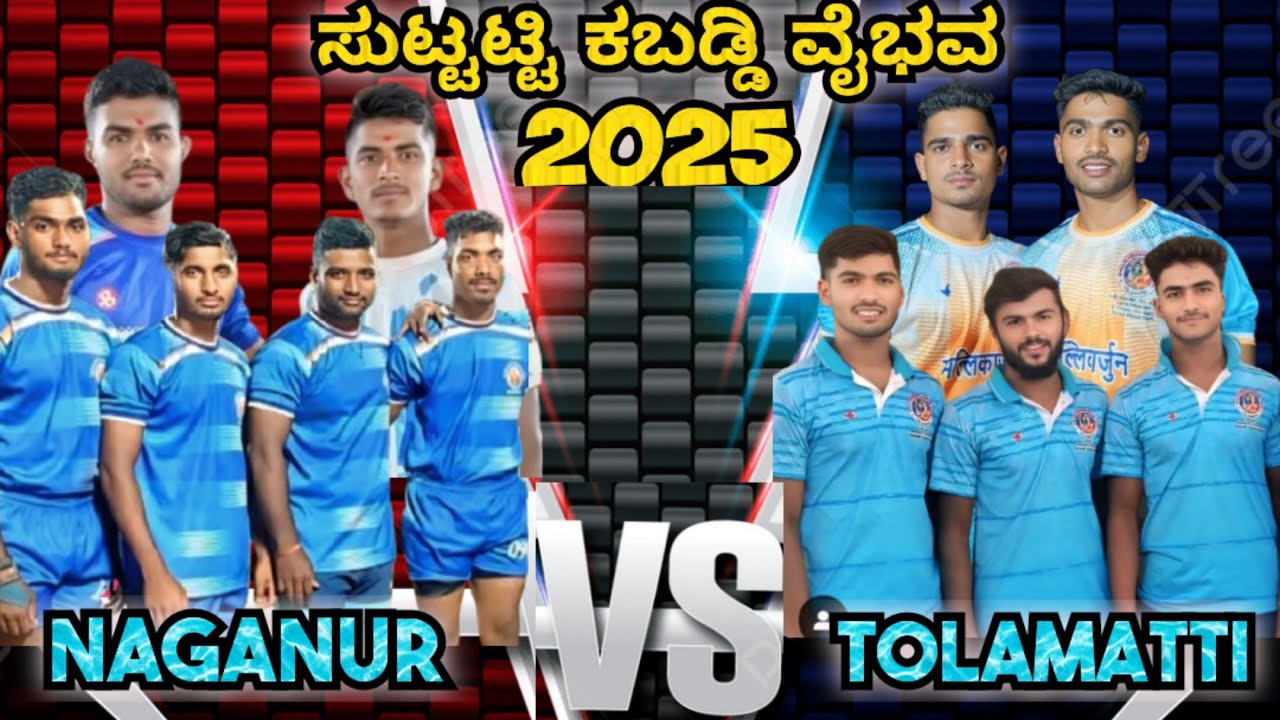 NAGANUR VS TOLAMATTI KABADDI MATCH #KABADDIMANIA #SUTTATTI KABADDI CHAMPIONSHIP 2025...