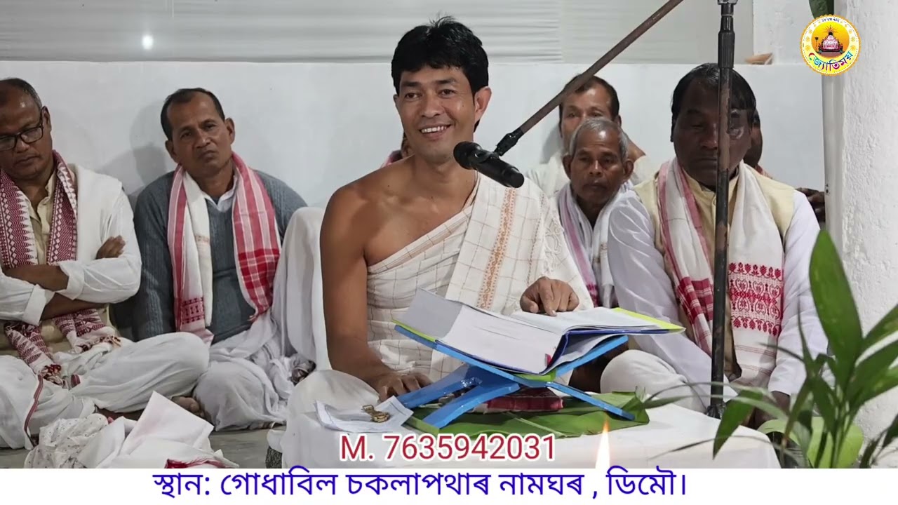 ডিমৌ গোধাবিল চকলা পথাৰ part2 @জ্যোতিময়Jyotimoy