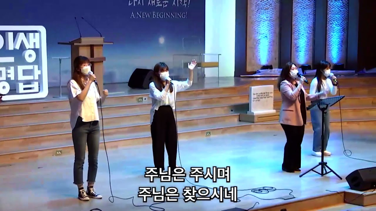 주이름찬양 (Blessed be Your name) - NewlifeWorship (오현진전도사) @WangSungChurch