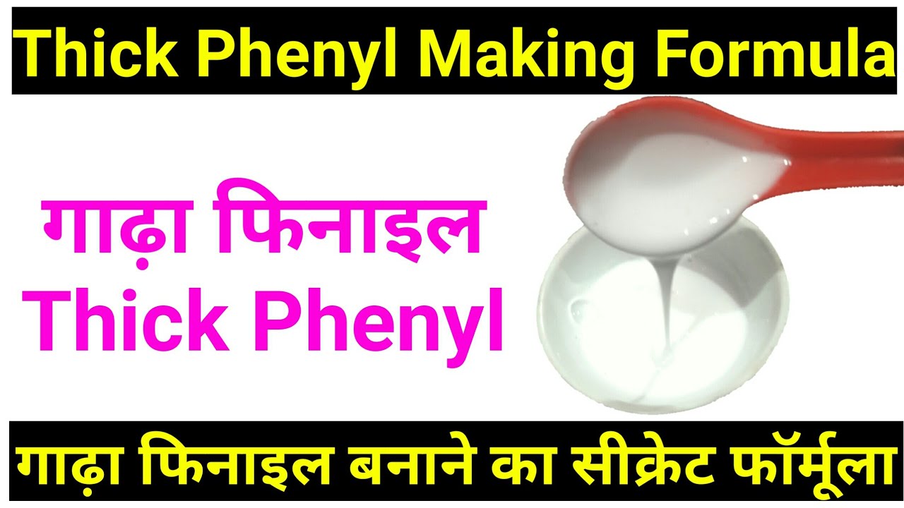 how to make thick phenyl | thick phenyl | गाढ़ा फिनाइल