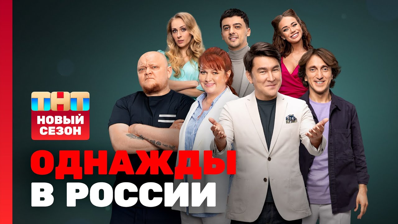 ОВР Шоу: Премьерный выпуск + БОНУС (18+) @ovrshow_tnt