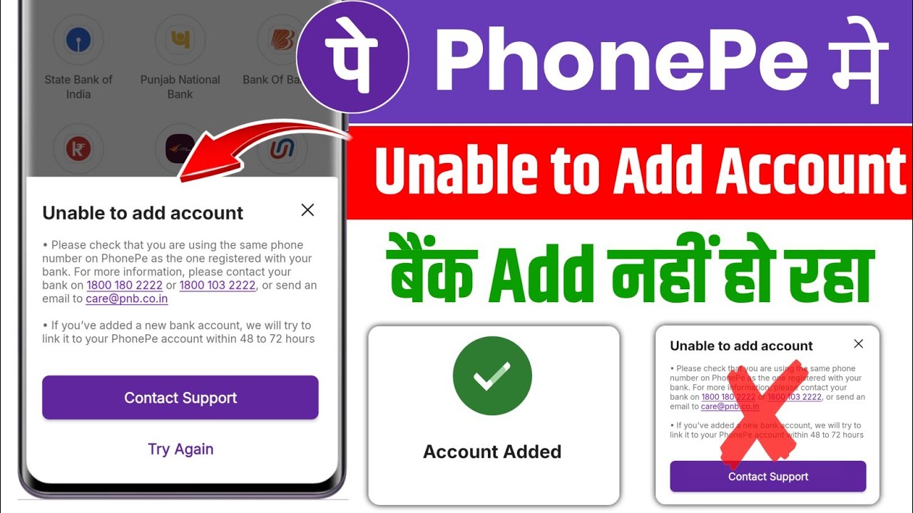 Unable to add account in Phonepe Problem | PhonePe Me Bank Account Add/Link Kaise Kare 2026