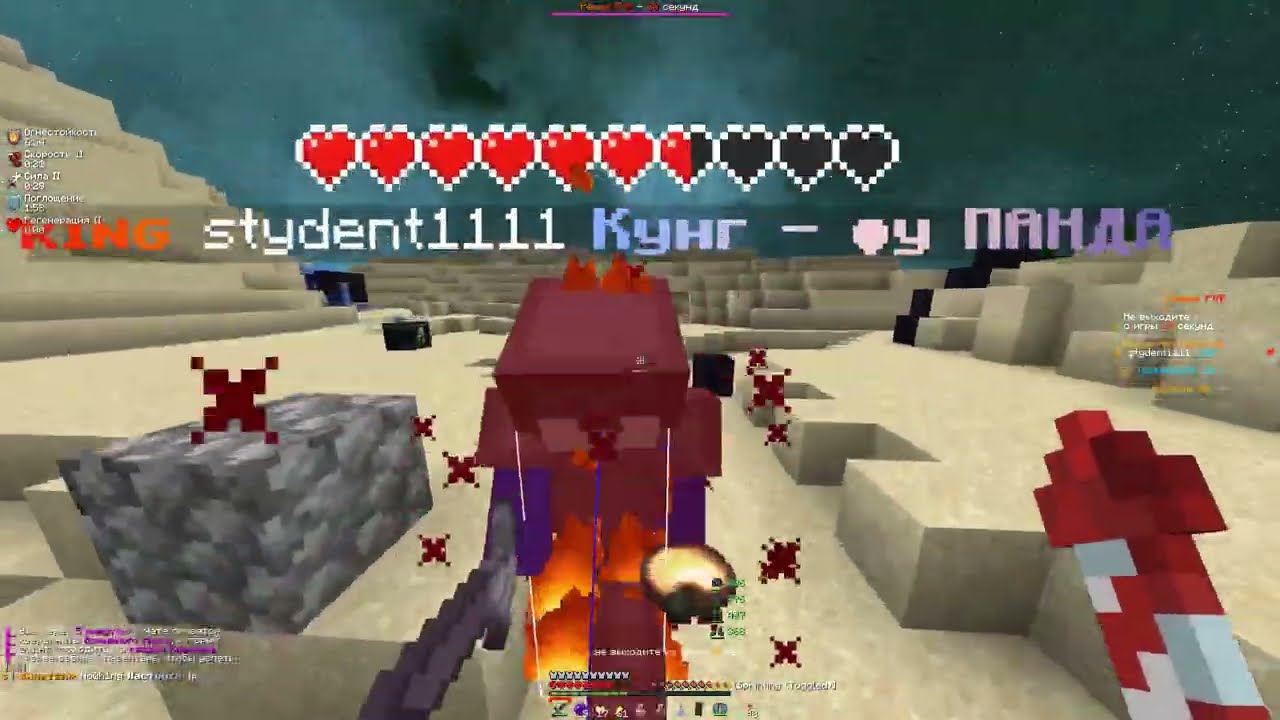 pvp holyworld